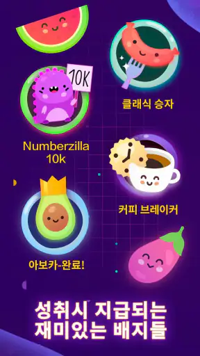 Numberzilla: 퍼즐 수학 게임 숫자 게임 논리 screenshot