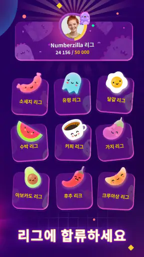 Numberzilla: 퍼즐 수학 게임 숫자 게임 논리 screenshot