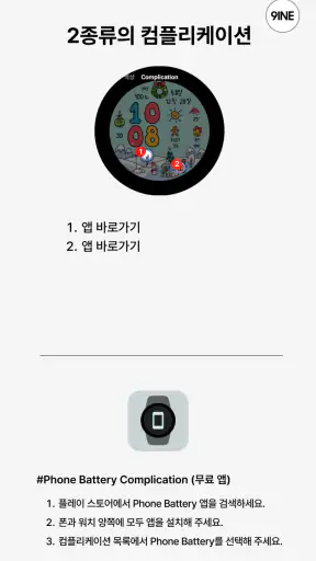 NW075 한글: Digital watch face screenshot