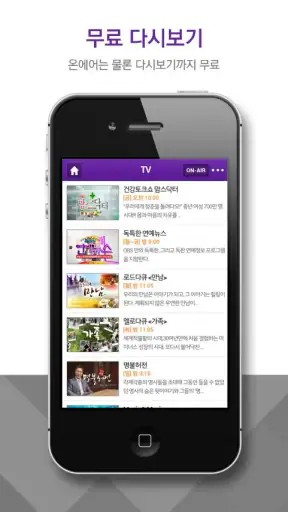 OBS 경인TV screenshot