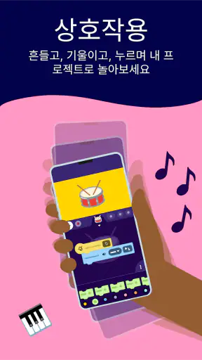 OctoStudio screenshot