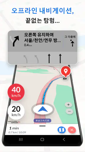 Offline Map Navigation screenshot