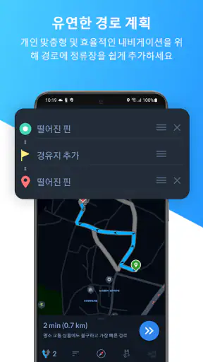 Offline Map Navigation screenshot
