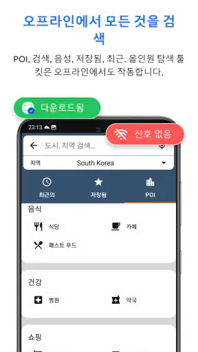 Offline Map Navigation screenshot