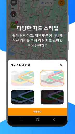 Offline Map Navigation screenshot