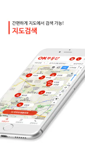OK부동산 screenshot