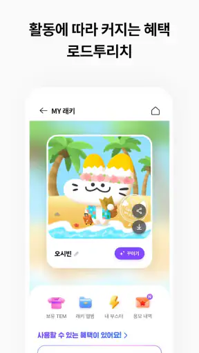 OK캐쉬백 [즐거움이 포인트다] screenshot