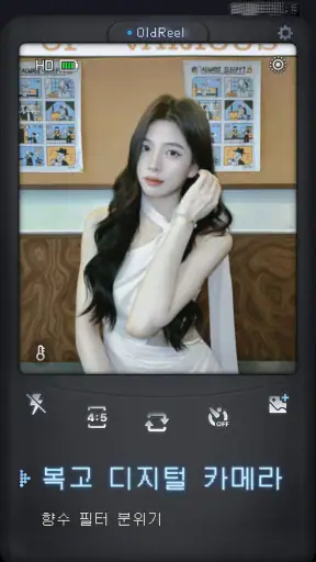 OldReel - 빈티지 캠코더 screenshot