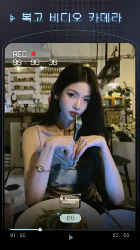 OldReel - 빈티지 캠코더 screenshot