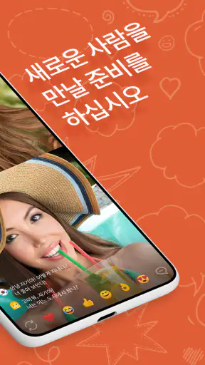 OmeTV – 화상채팅 대안 screenshot