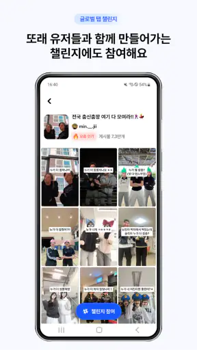 OMG - 중고등학생 전용 SNS screenshot
