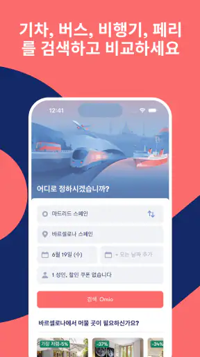 Omio: 유럽 기차, 버스, 비행기 screenshot