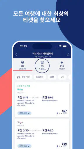 Omio: 유럽 기차, 버스, 비행기 screenshot