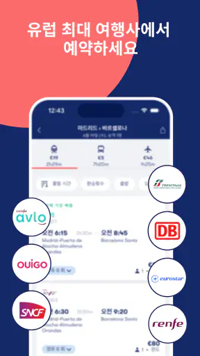 Omio: 유럽 기차, 버스, 비행기 screenshot