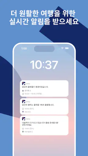 Omio: 유럽 기차, 버스, 비행기 screenshot