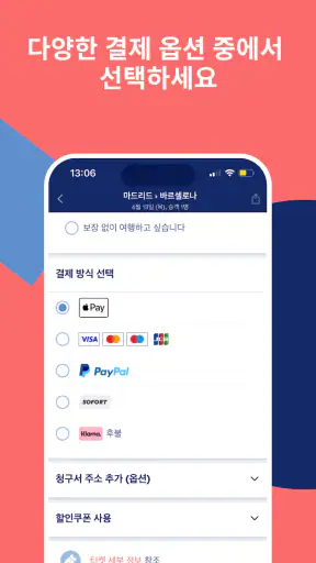 Omio: 유럽 기차, 버스, 비행기 screenshot