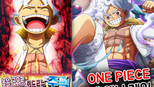 ONE PIECE TREASURE CRUISE-RPG screenshot