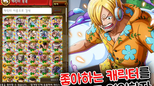 ONE PIECE TREASURE CRUISE-RPG screenshot