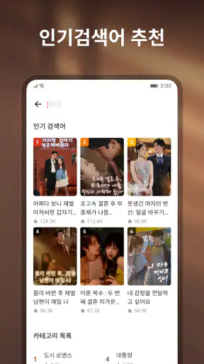 OneDrama - 단편 드라마 및 TV screenshot