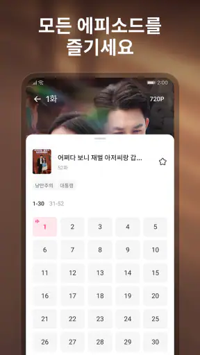 OneDrama - 단편 드라마 및 TV screenshot
