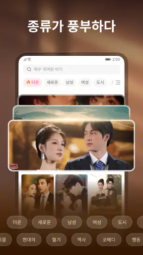 OneDrama - 단편 드라마 및 TV screenshot