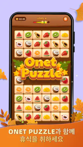 Onet Puzzle - 메모리 타일 매칭 게임 screenshot