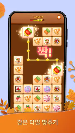 Onet Puzzle - 메모리 타일 매칭 게임 screenshot