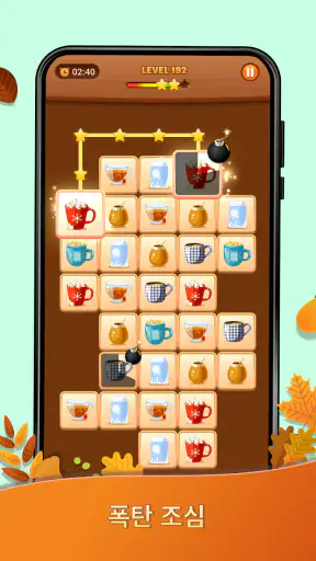 Onet Puzzle - 메모리 타일 매칭 게임 screenshot