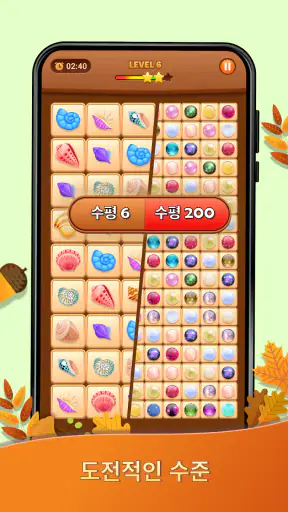 Onet Puzzle - 메모리 타일 매칭 게임 screenshot