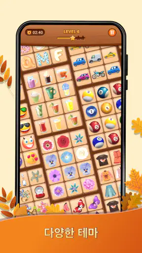 Onet Puzzle - 메모리 타일 매칭 게임 screenshot