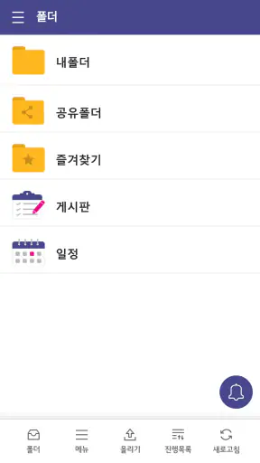 Only 웹하드 screenshot