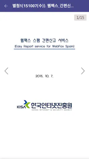 Only 웹하드 screenshot