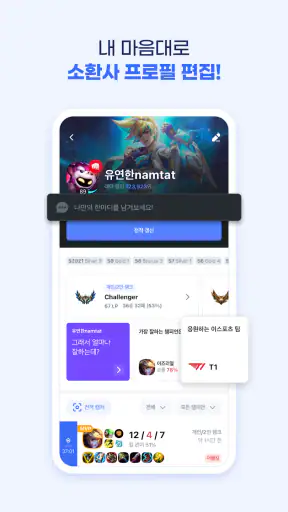 OP.GG screenshot