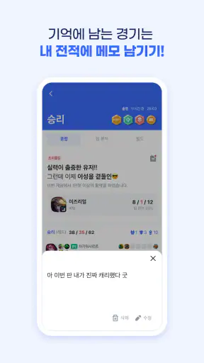 OP.GG screenshot