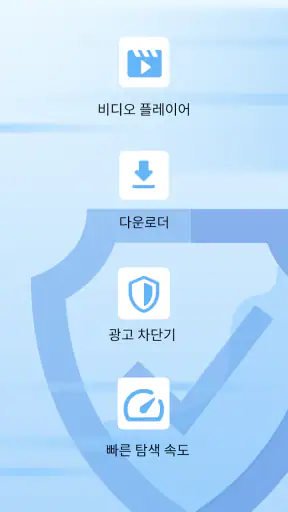 Opera Mini 웹 브라우저 screenshot
