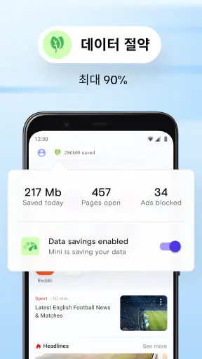 Opera Mini 웹 브라우저 screenshot