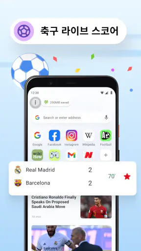 Opera Mini 웹 브라우저 screenshot