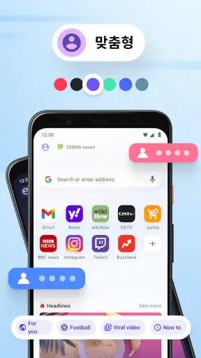Opera Mini 웹 브라우저 screenshot
