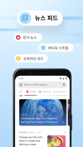 Opera Mini 웹 브라우저 screenshot