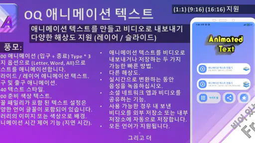 OQ 애니메이션 텍스트 생성기-텍스트 애니메이션 비디오 screenshot