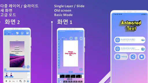 OQ 애니메이션 텍스트 생성기-텍스트 애니메이션 비디오 screenshot