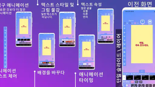OQ 애니메이션 텍스트 생성기-텍스트 애니메이션 비디오 screenshot