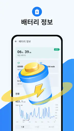 Ora Phone Master - 정크 청소 screenshot