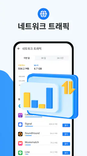Ora Phone Master - 정크 청소 screenshot