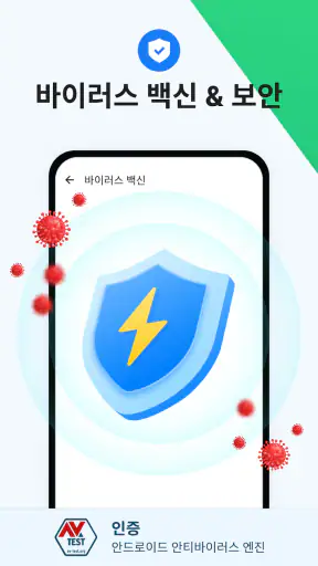 Ora Phone Master - 정크 청소 screenshot