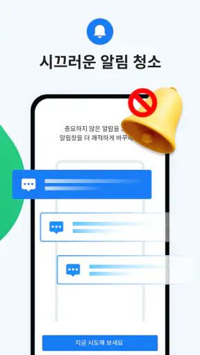 Ora Phone Master - 정크 청소 screenshot