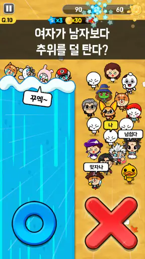 OX 퀴즈 서바이벌 100 screenshot