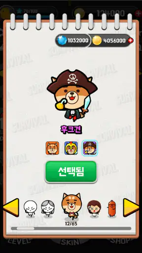OX 퀴즈 서바이벌 100 screenshot