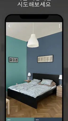 Paint my Room - 색상 시도 screenshot