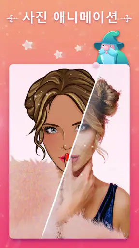 Palm Secret: 에이징 팜 리더 screenshot